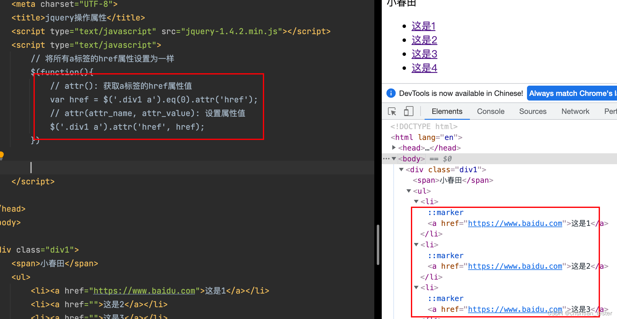 jquery打开网页自动全屏 jquery页面_javascript_04