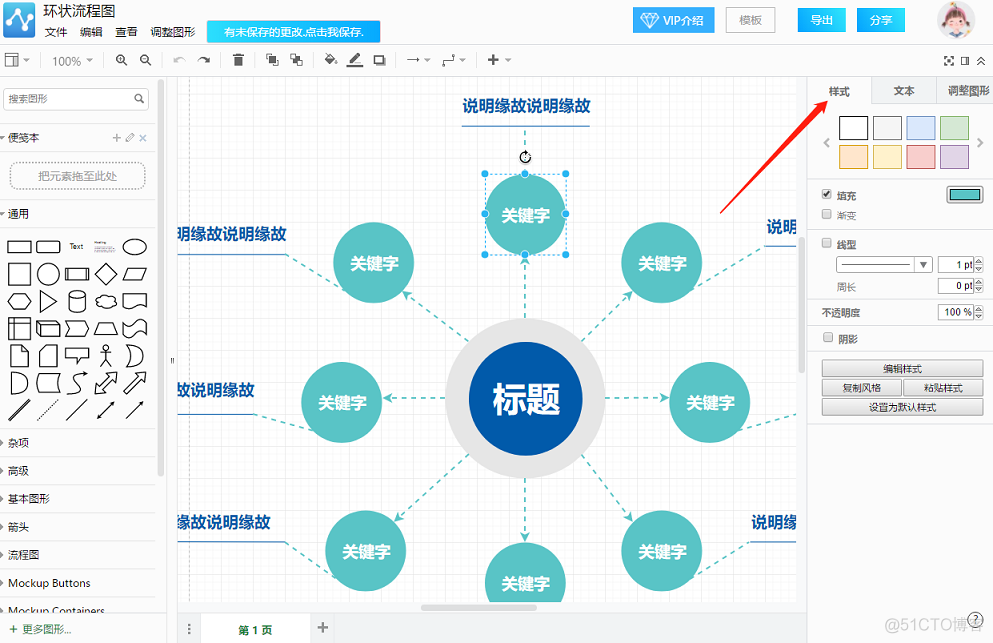 html5开发在线流程图生成 h5流程图做法_html5环形流程图_08