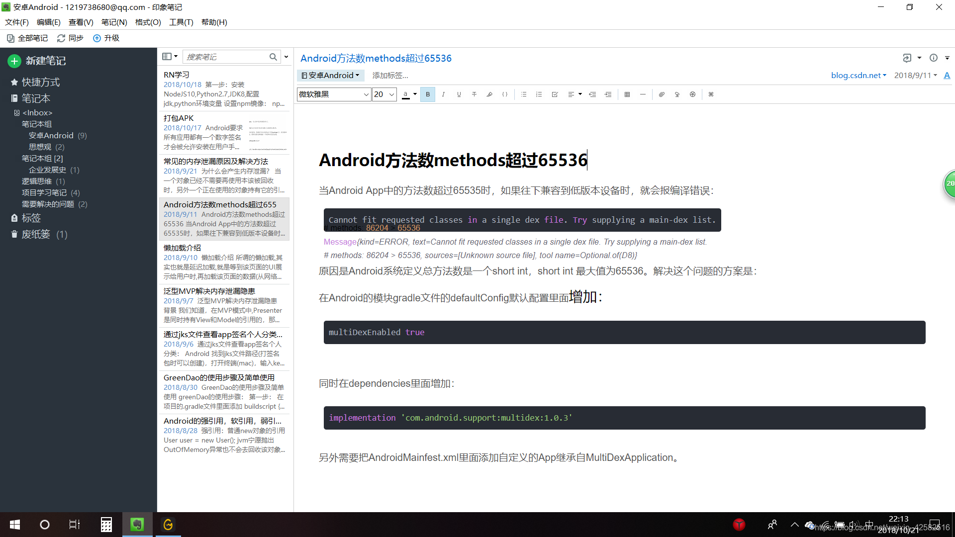 android 高德地图初始大小 高德地图app太大_ide