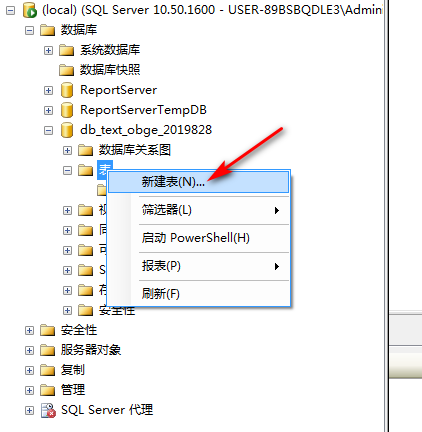 sql server 创建表并且插入数据 sql server怎么创建表语句_数据库_08