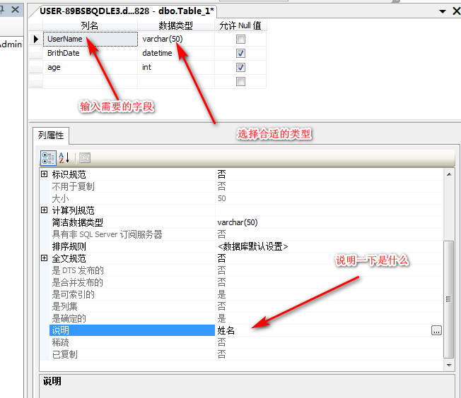 sql server 创建表并且插入数据 sql server怎么创建表语句_数据库表_09