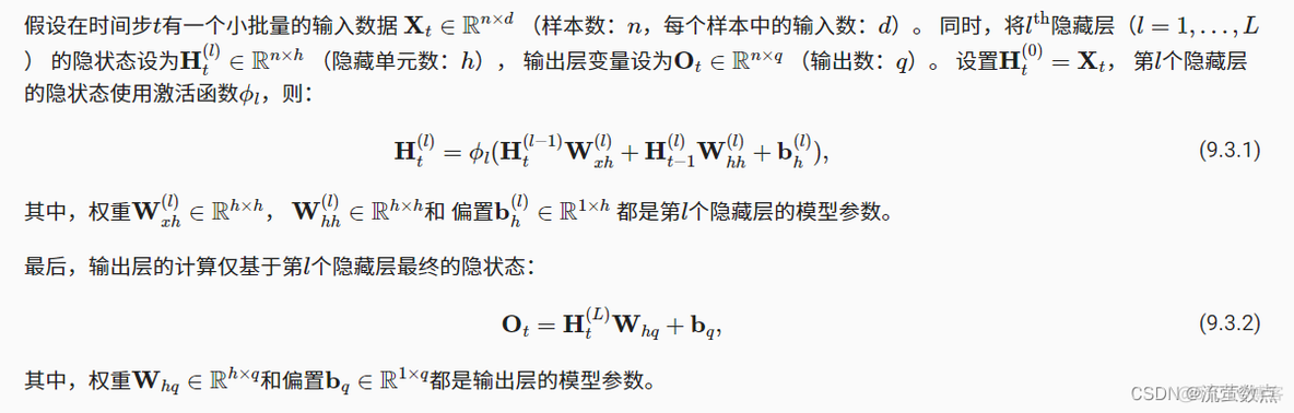 深度学习训练中循环epoch的目的 深度循环网络_数据_02