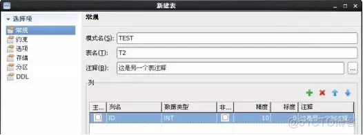 达梦数据库 表空间和mysql database 达梦数据库commit_数据库_03