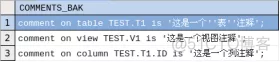 达梦数据库 表空间和mysql database 达梦数据库commit_数据库_13