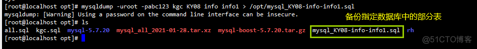 mysqlbinlog 按时间恢复 mysql 日志恢复_MySQL_06