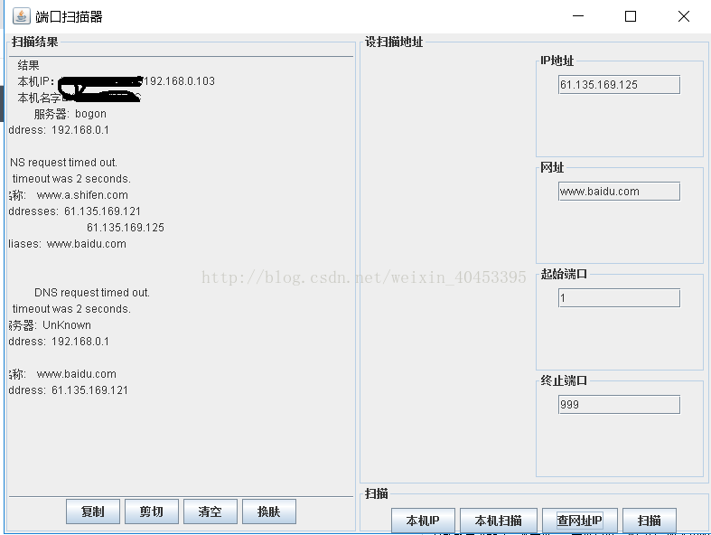 java 监听usb扫描枪扫瞄数据 java端口扫描器_socket_02