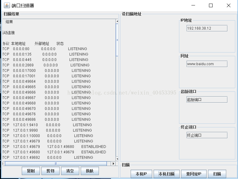 java 监听usb扫描枪扫瞄数据 java端口扫描器_多线程_03