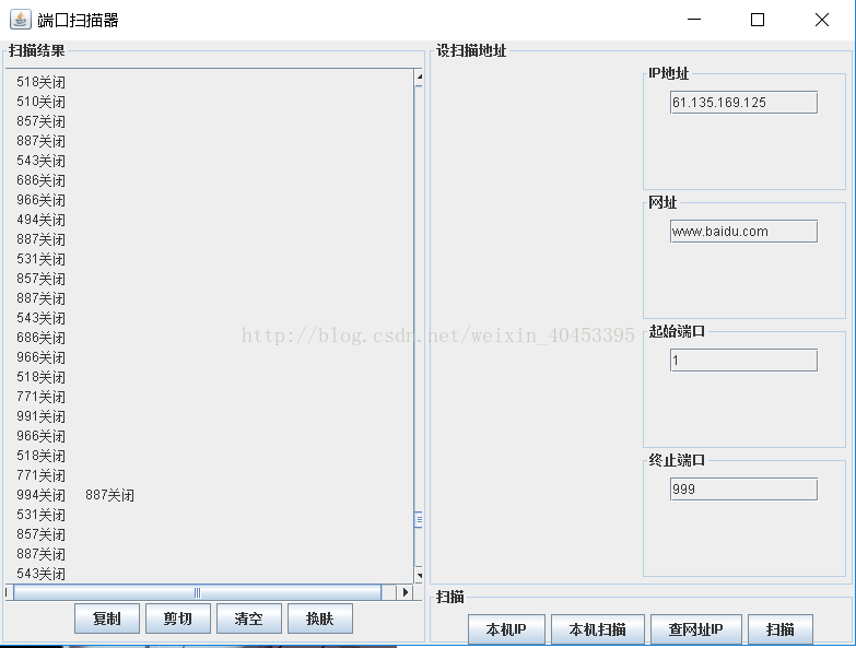 java 监听usb扫描枪扫瞄数据 java端口扫描器_IP_04