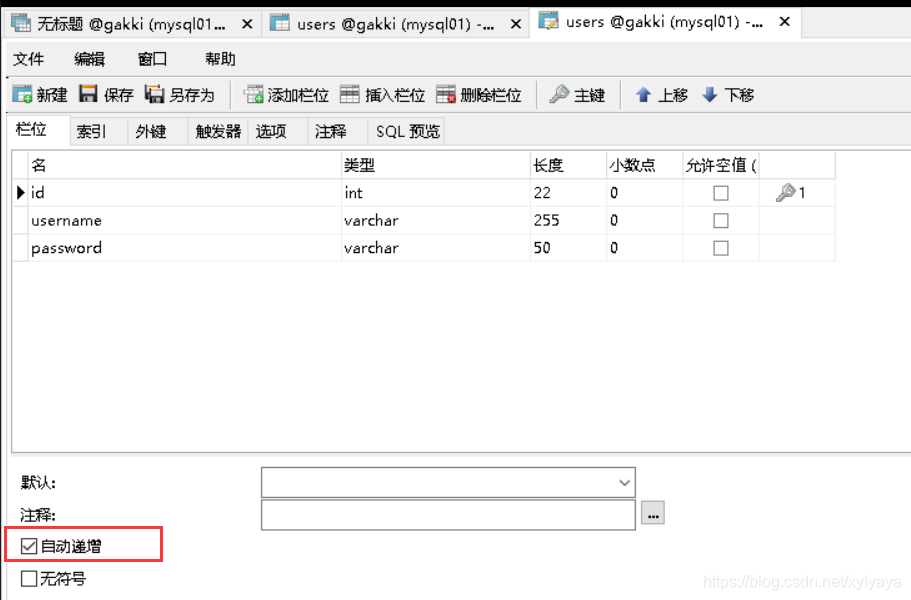 链接数据库mysql 如何insert into插入数据递增id 用insert into向数据库中添加数据_数据