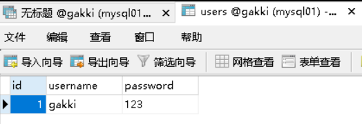 链接数据库mysql 如何insert into插入数据递增id 用insert into向数据库中添加数据_MySQL_02