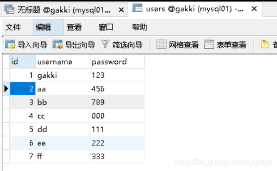 链接数据库mysql 如何insert into插入数据递增id 用insert into向数据库中添加数据_数据库表_05