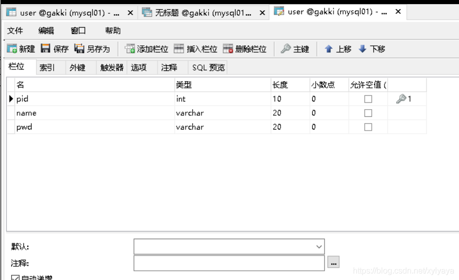 链接数据库mysql 如何insert into插入数据递增id 用insert into向数据库中添加数据_数据_07