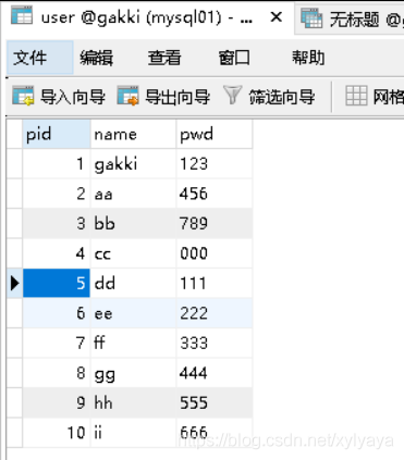 链接数据库mysql 如何insert into插入数据递增id 用insert into向数据库中添加数据_数据库表_08