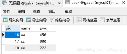 链接数据库mysql 如何insert into插入数据递增id 用insert into向数据库中添加数据_数据库表_09