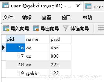 链接数据库mysql 如何insert into插入数据递增id 用insert into向数据库中添加数据_数据库表_10