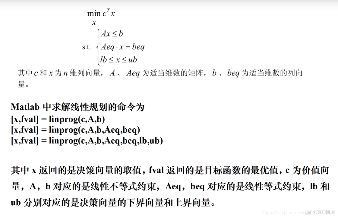 java如何用线性规划求最优解 线性规划求最优解例题_机器学习_04