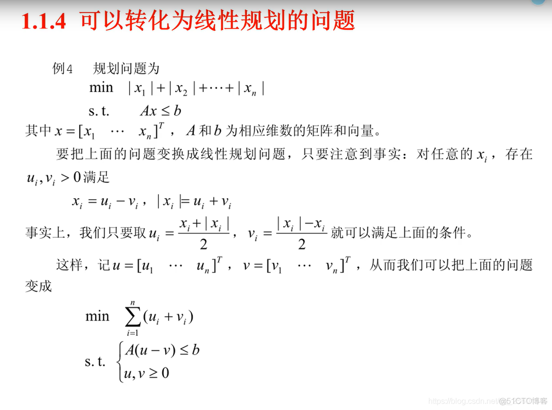 java如何用线性规划求最优解 线性规划求最优解例题_算法_05