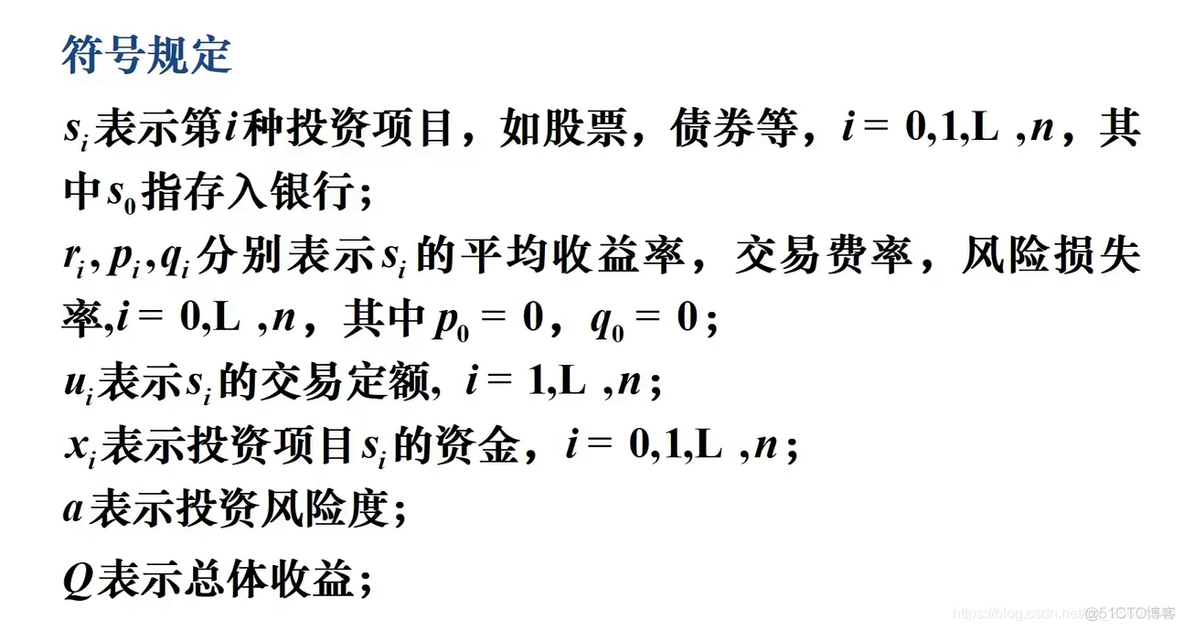 java如何用线性规划求最优解 线性规划求最优解例题_机器学习_11