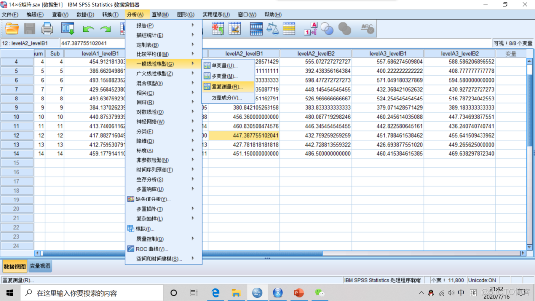 r语言抽样分布绘图修改重复列 r语言重复测量方差分析_r语言抽样分布绘图修改重复列_05