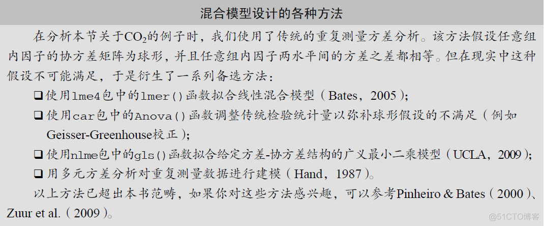 r语言抽样分布绘图修改重复列 r语言重复测量方差分析_r data.frame添加_15