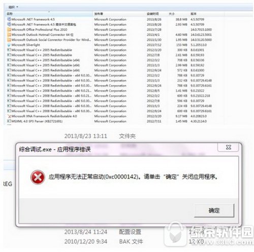 python无法打开adb python程序无法打开_加载