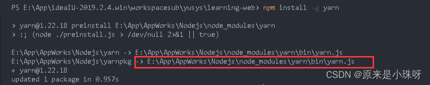 yarn install无法识别 无法将yarn识别为_vscode_03