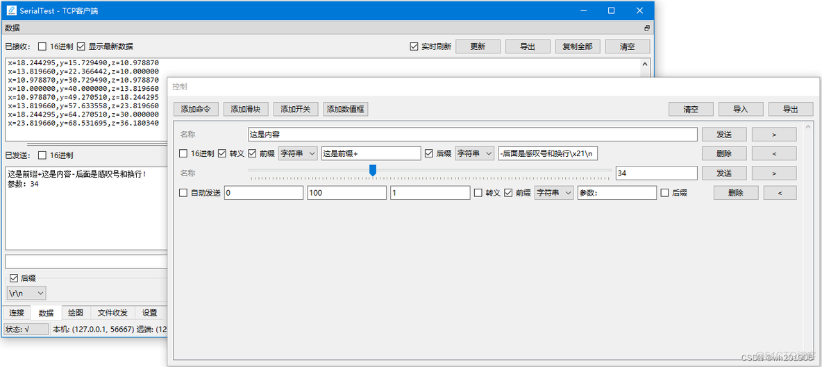 android bluetooth 调试 安卓蓝牙调试工具_tcp/ip_08