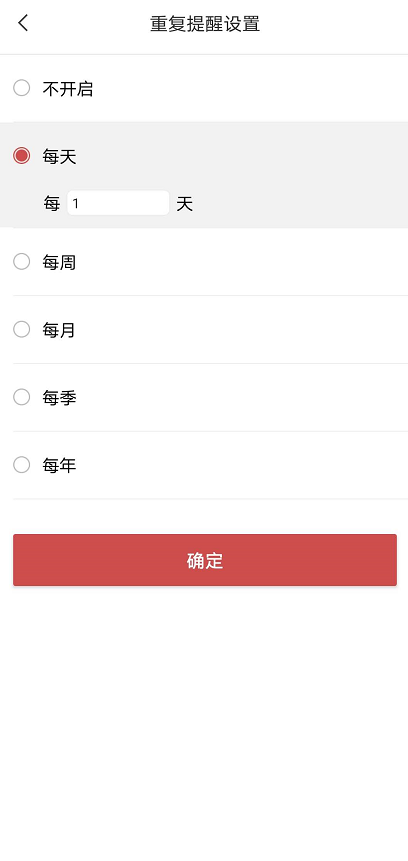 Android 闹钟推送 安卓闹钟打开应用_时间设置_04