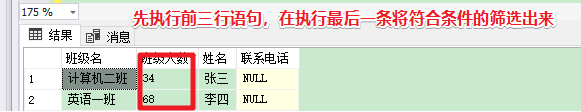 sql server 多表单联查 sql server多表连接查询_数据_03