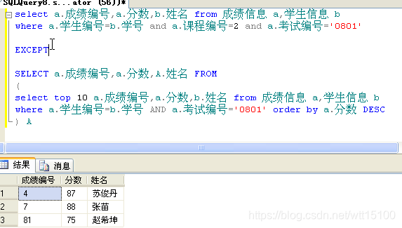 sql server 多表单联查 sql server多表连接查询_xml_13