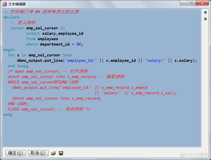 pymysql的游标的作用 游标 plsql_数据_10