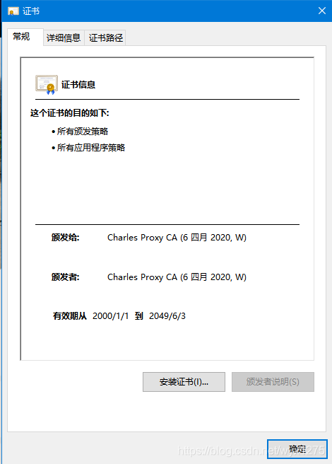 Charles 模拟ios charles app_Charles 模拟ios_08