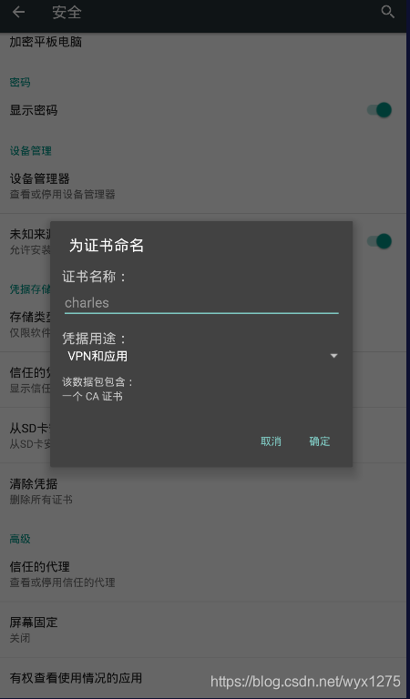 Charles 模拟ios charles app_python_23