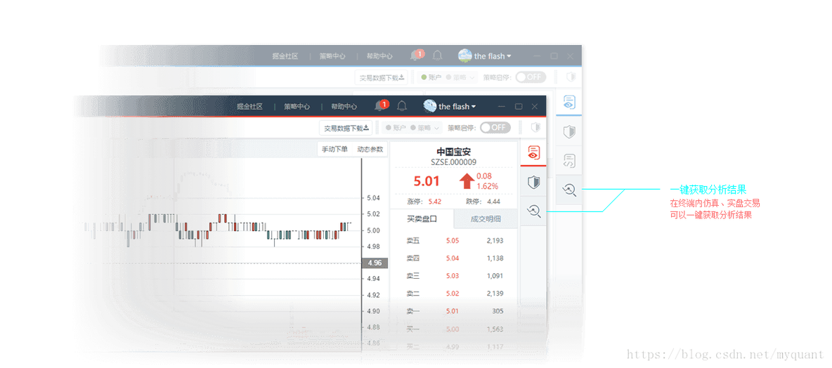 掘金量化 python接口 行情 掘金量化怎么用_Python_06