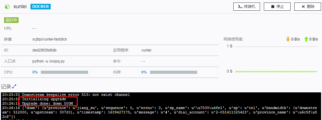 docker 安装 qbittorrent docker qbittorrent upnp_https_06