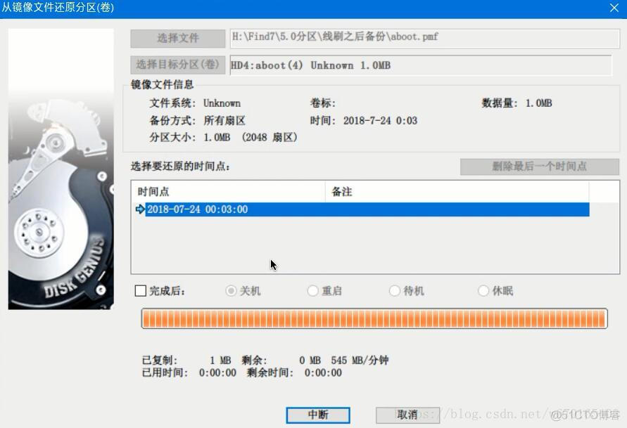 Android system 分区和system 文件路径区别 system分区在哪里_Linux_14