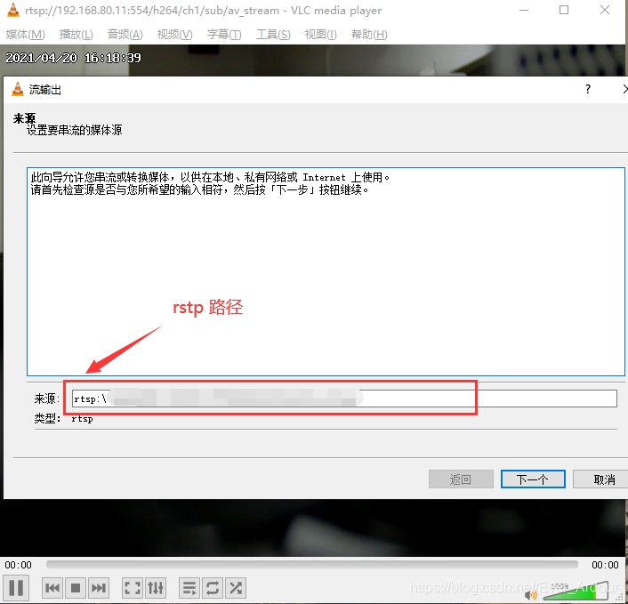 html5 播放flv 直播 html5播放rtmp_应用程序_04