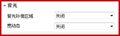 python 海康 曝光 海康监控曝光怎么调_python 海康 曝光_15