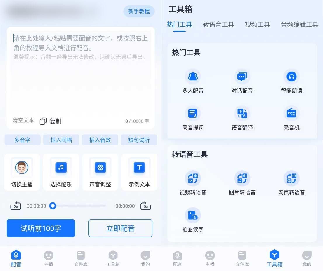 录音转文字Java 录音转文字怎么弄_文字识别_05