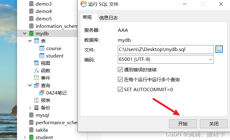 sql server 查询数据插入到视图 sql导入数据后怎么查看_数据库_04