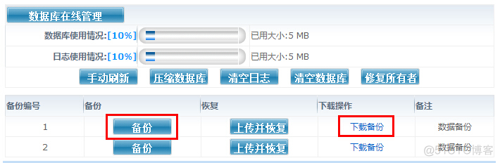 mysql数据异地备份详细方案 mysql备份到本地_mysql数据异地备份详细方案_06