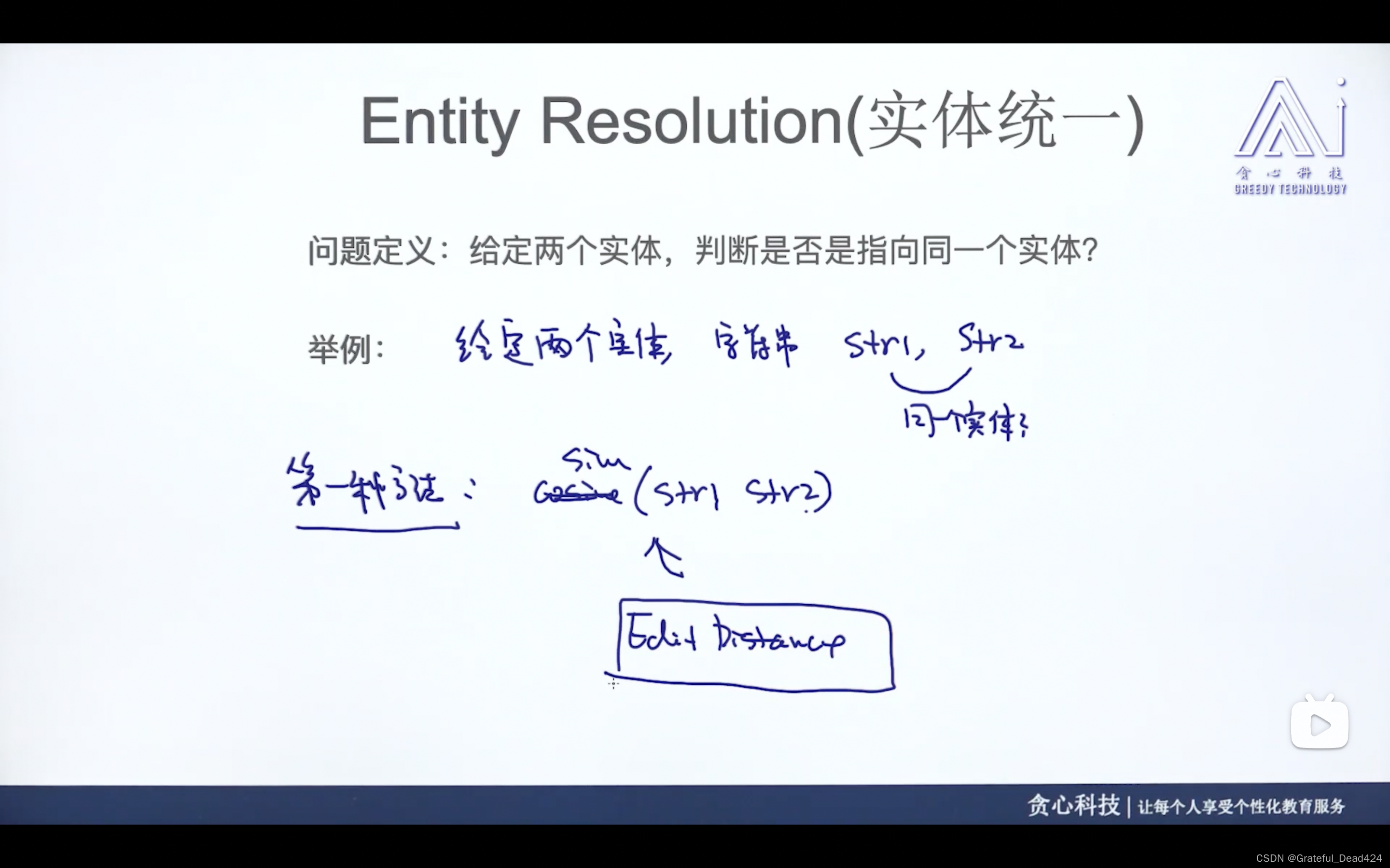 实体消歧、实体统一、指代消解、句法分析_语法树_06