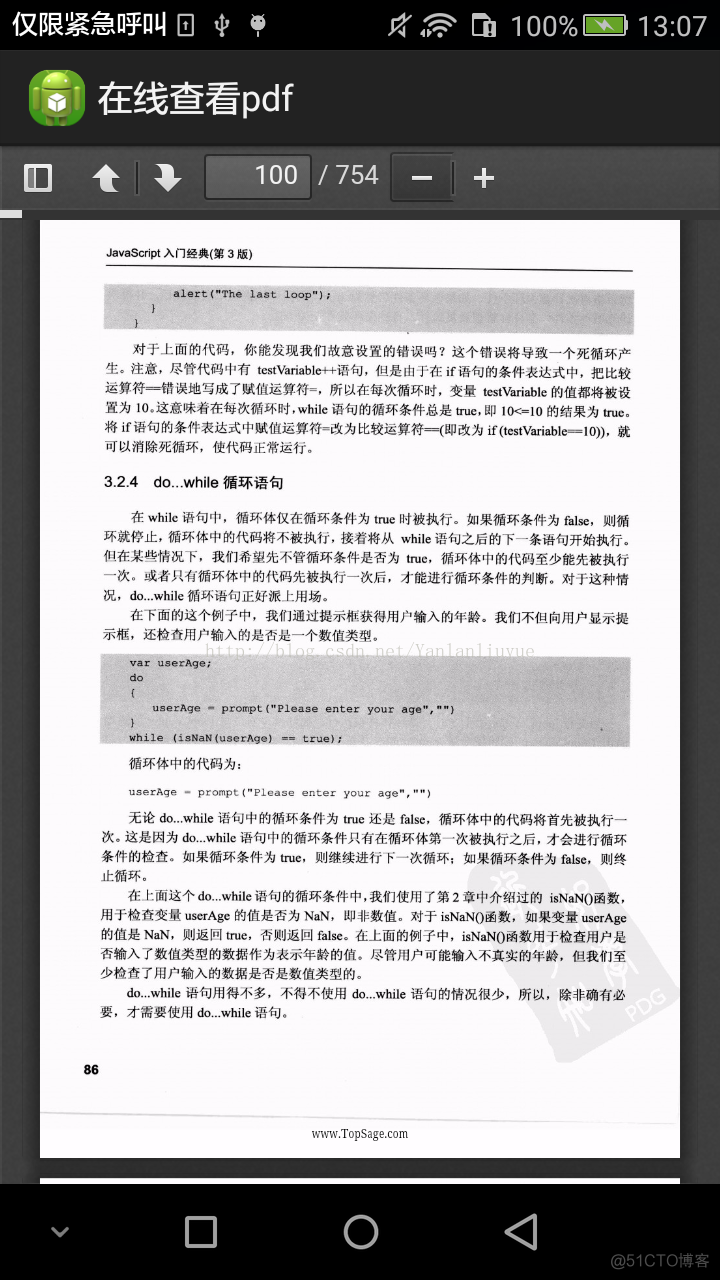 android开发 显示网络pdf文件 android webview pdf_pdf