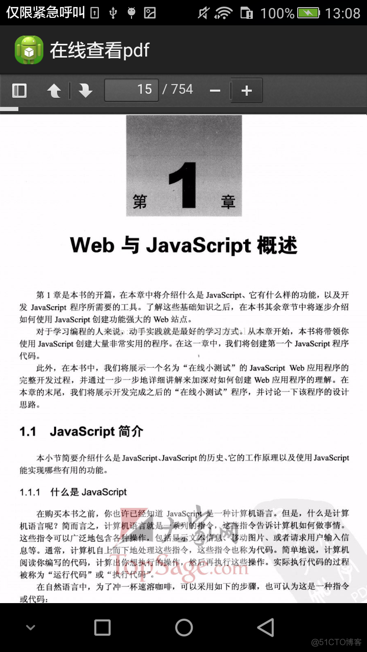 android开发 显示网络pdf文件 android webview pdf_阅读_02