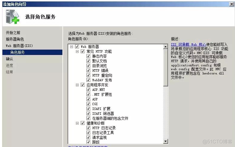 Windows Server 2008用什么Python软件 windows server 2008教程_IIS_03