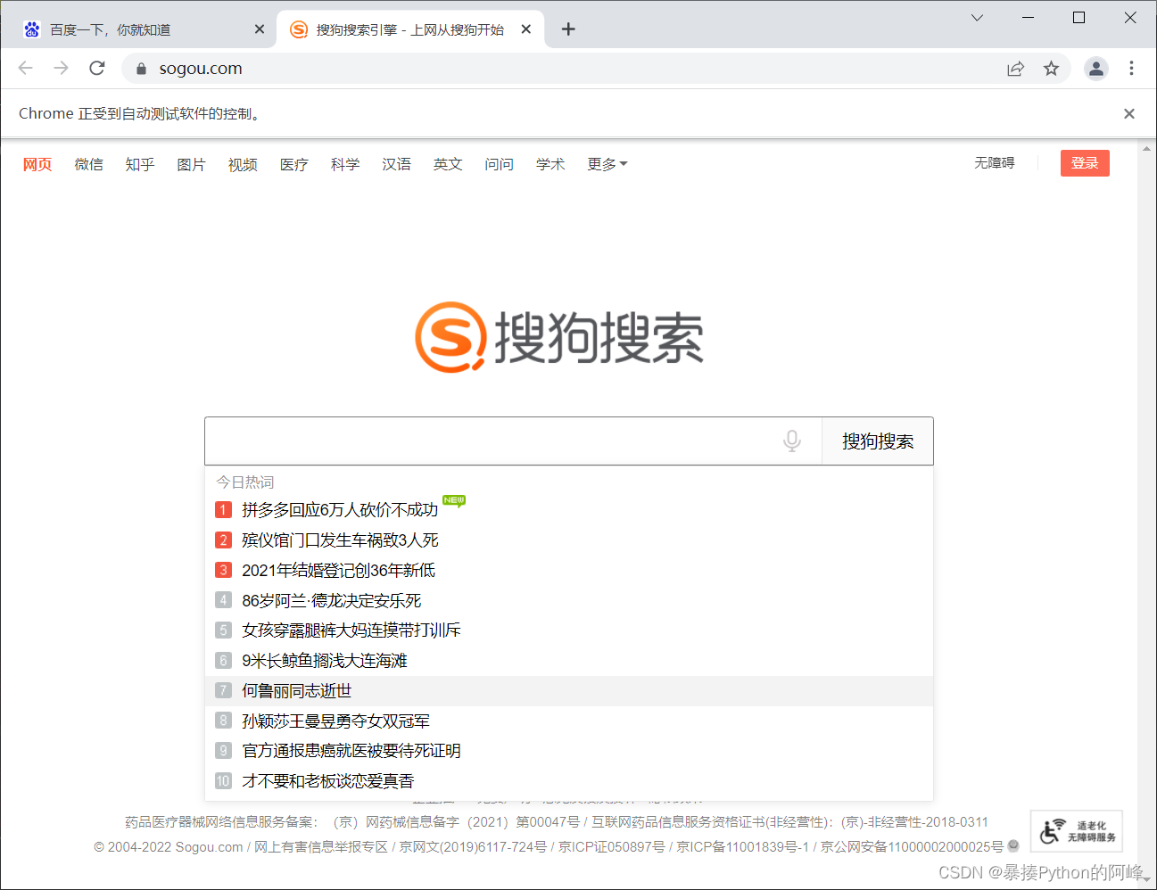 selenium java跳转 selenium跳转到新页面_selenium java跳转_03