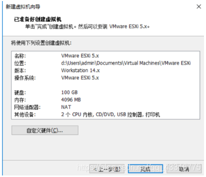 esxi虚拟机 开启支持虚拟化 esxi部署虚拟机_VMware_06