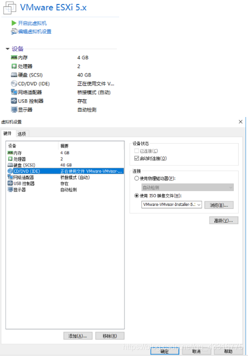 esxi虚拟机 开启支持虚拟化 esxi部署虚拟机_重启_07