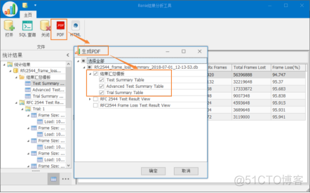 移动测试 测试网络丢包率 时延 测试网络丢包率怎么看_RFC2544_26