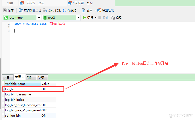 mysql binlog timestamp 精度 mysql binary log_mysql